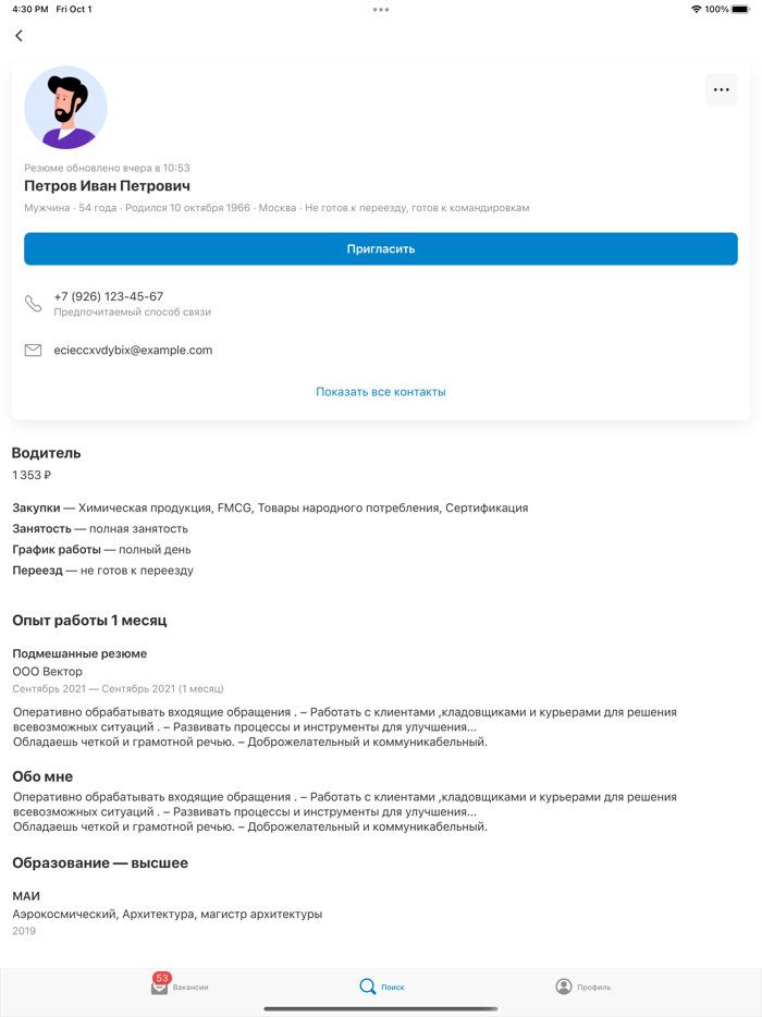 hh бизнес поиск сотрудников