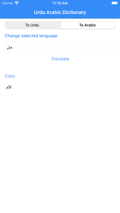 Urdu Arabic Dictionary Pro Screenshot