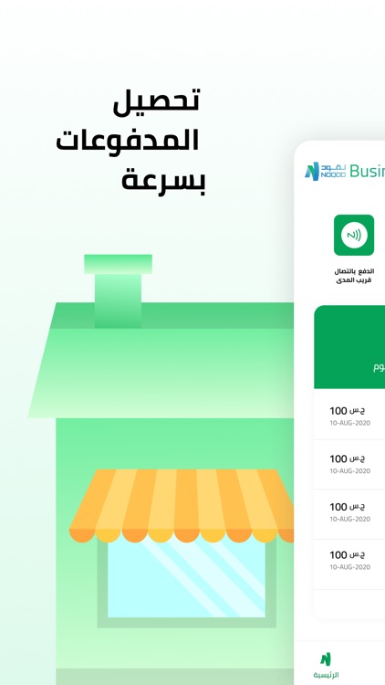 NOQOD Business