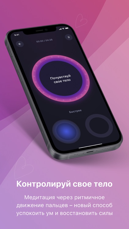 TM: Медитация и Антистресс screenshot-3