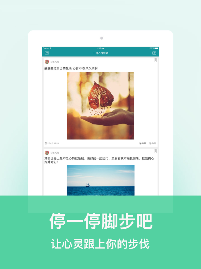 一句心情签名 - 励志文案情感语录名言句子大全