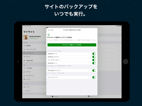 Jetpack – サイトビルダーのおすすめ画像5