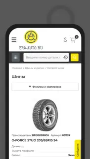 era-auto - Автозапчасти айфон картинки 3