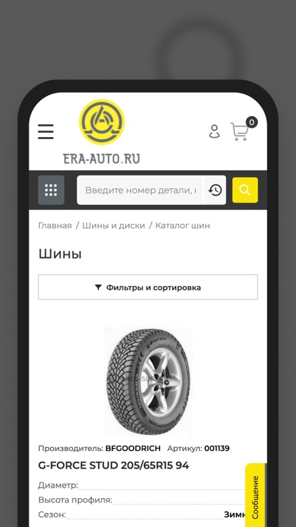 Era-Auto - Автозапчасти