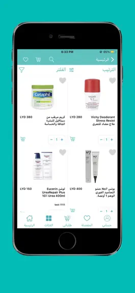 Game screenshot المتجرالطبي mod apk