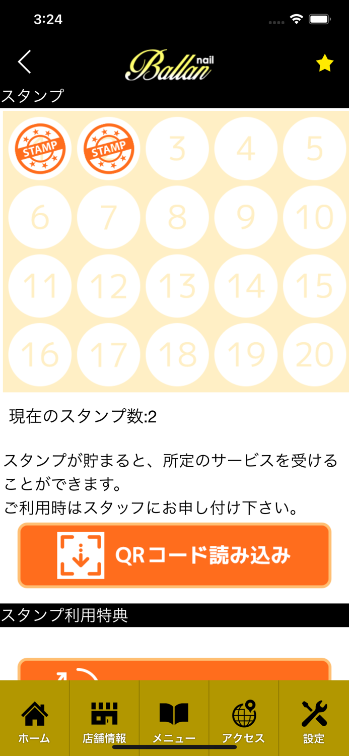 nail Ballan　公式アプリ