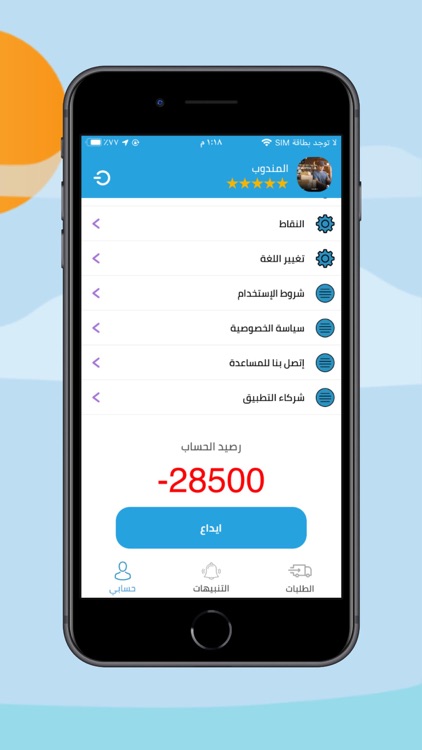 Tawsil Delivery screenshot-4