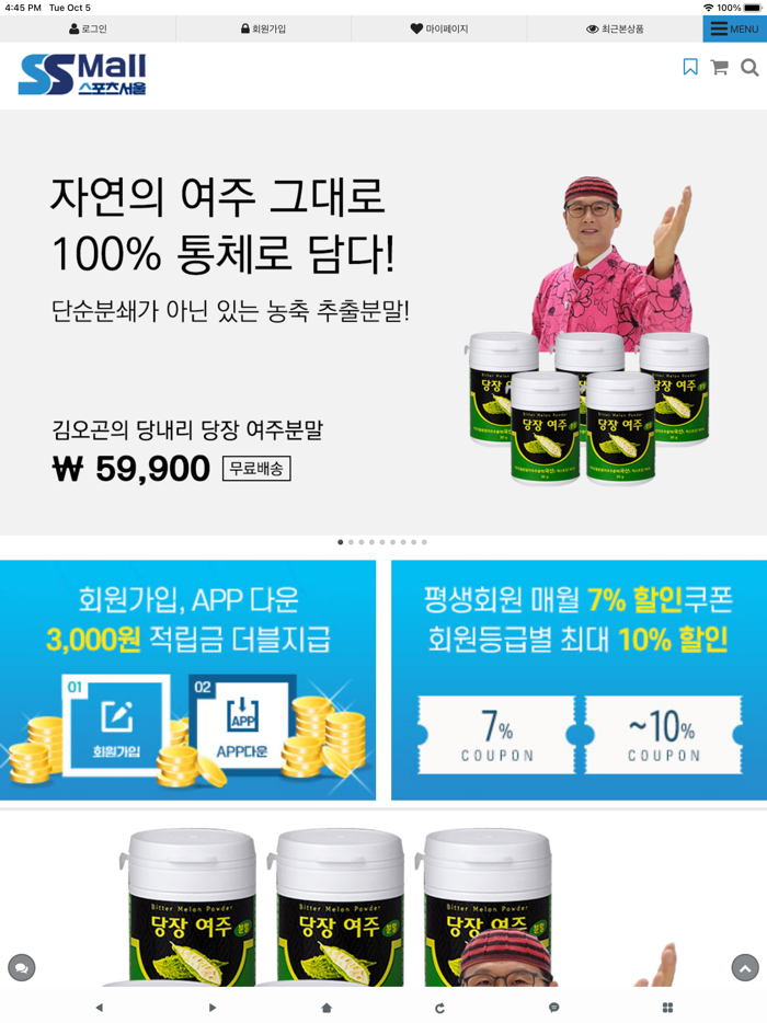 스포츠서울 - SportsSeoulmall