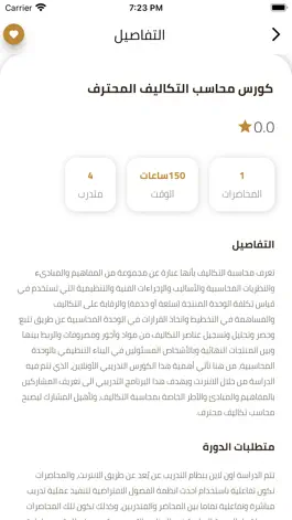 Game screenshot عالم التميز hack