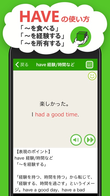 キホン動詞英会話 screenshot-3