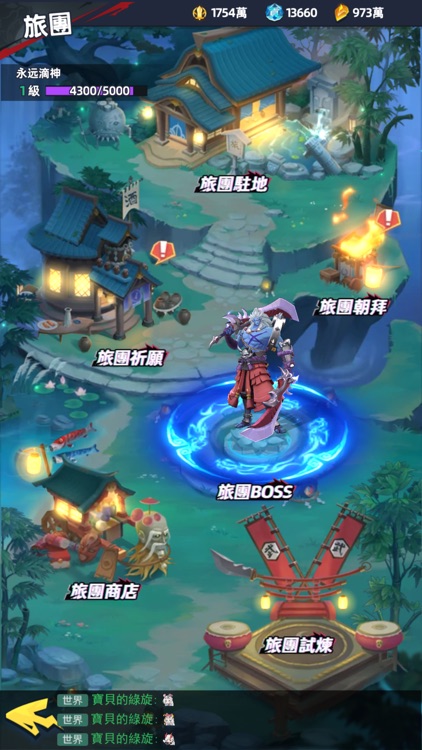 西遊-《西行紀》正版授權 screenshot-3