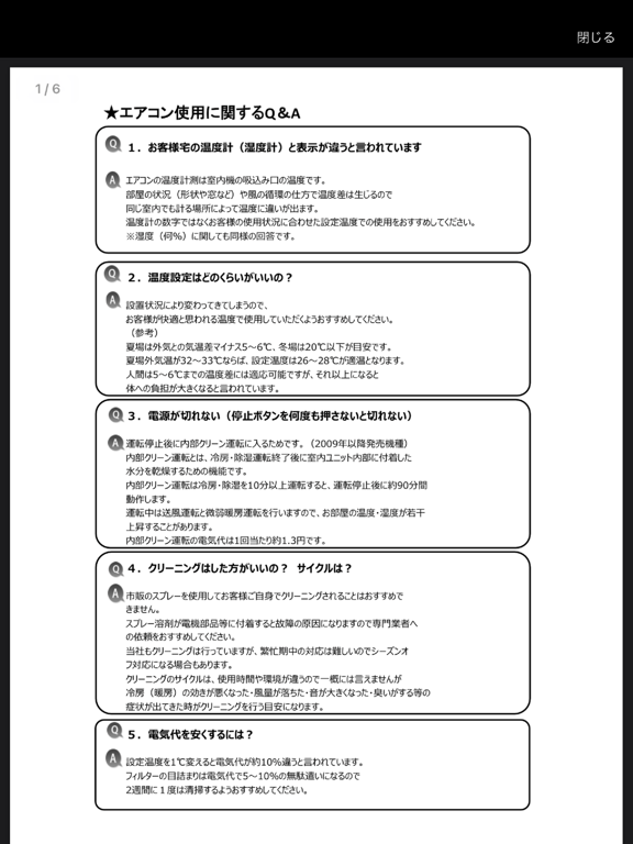 障害診断ツールのおすすめ画像2