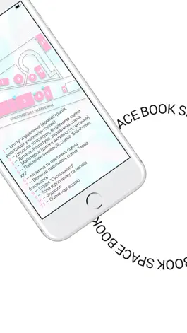 Game screenshot Book Space hack
