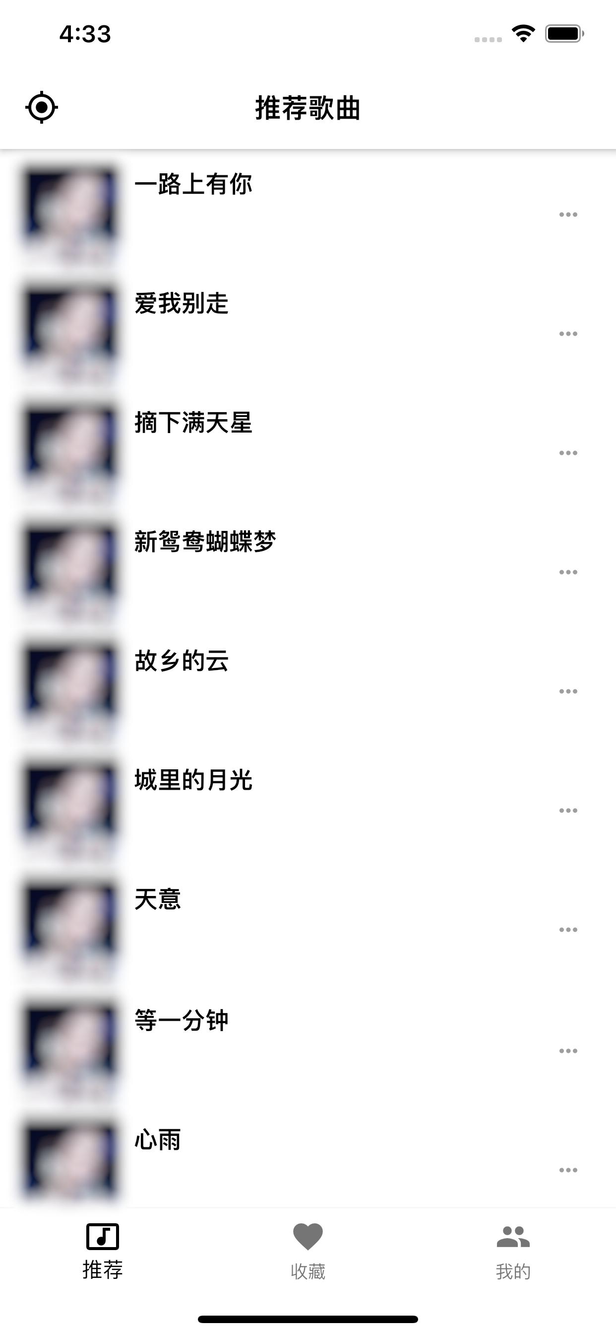 经典老歌