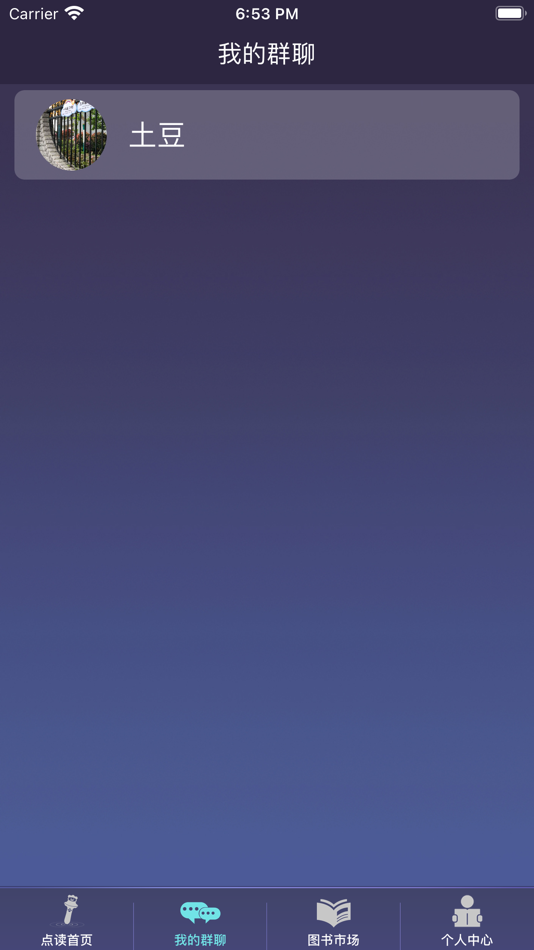 #4. 贝易学AI客户端 (iOS) By: 东莞市臻兴电子科技有限公司