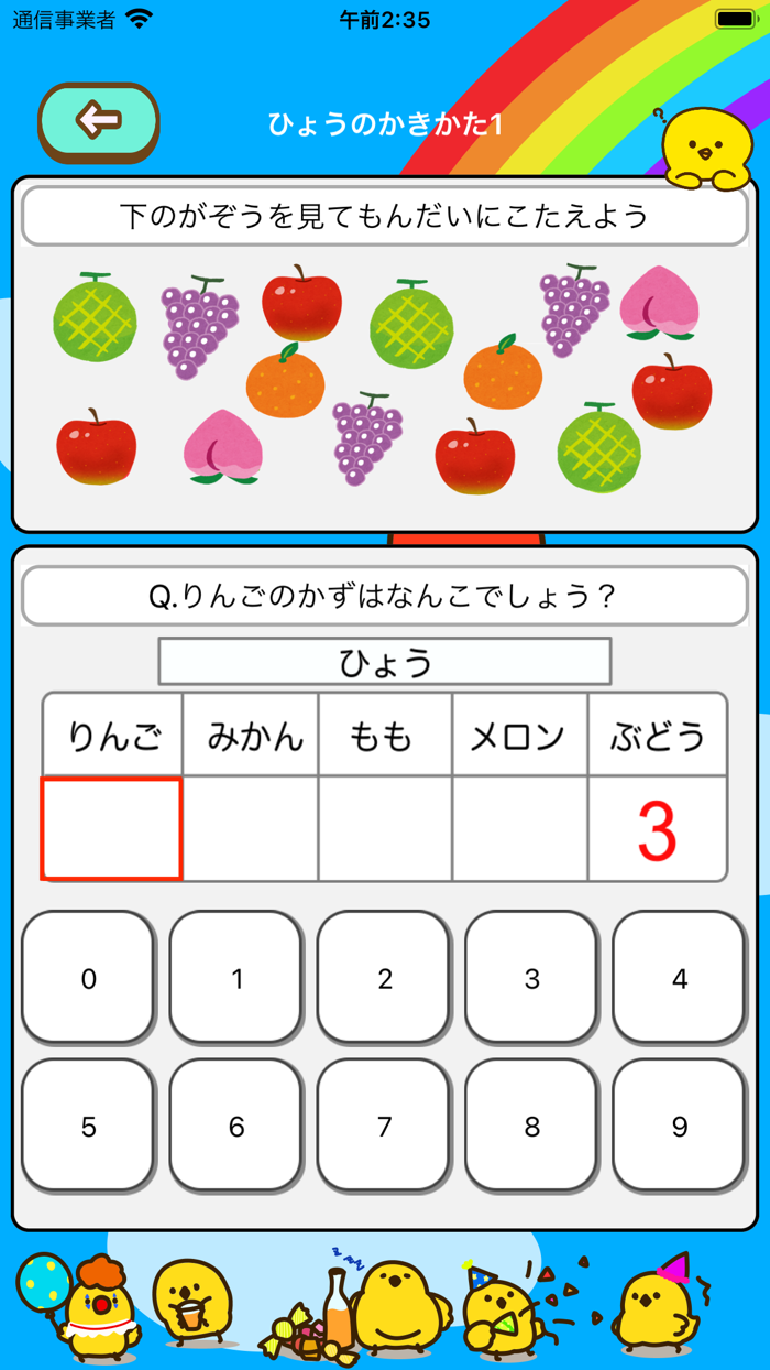 小学2年生 算数ランド - 計算ドリル