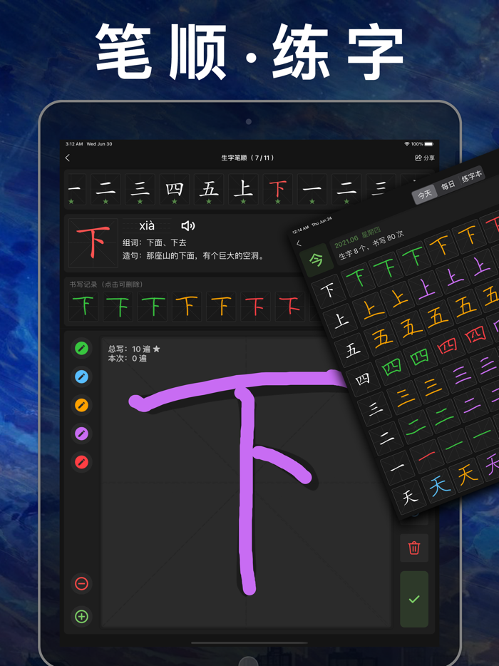 一年级数学下册-人教版小学数学课本同步学习App