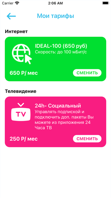 ИТК Screenshot