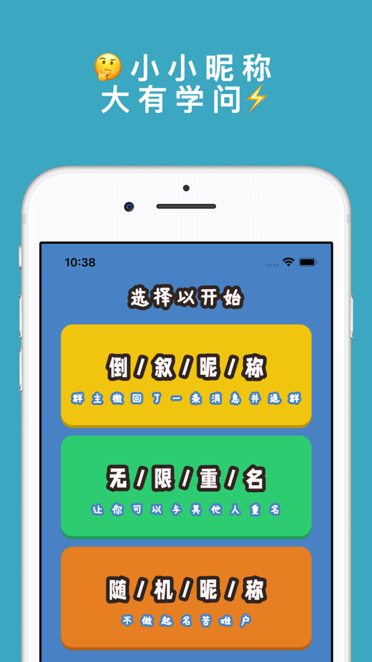 #1. 倒序昵称 - 用昵称自定义你的撤回消息提醒 (iOS) By: 嘉楠 孙