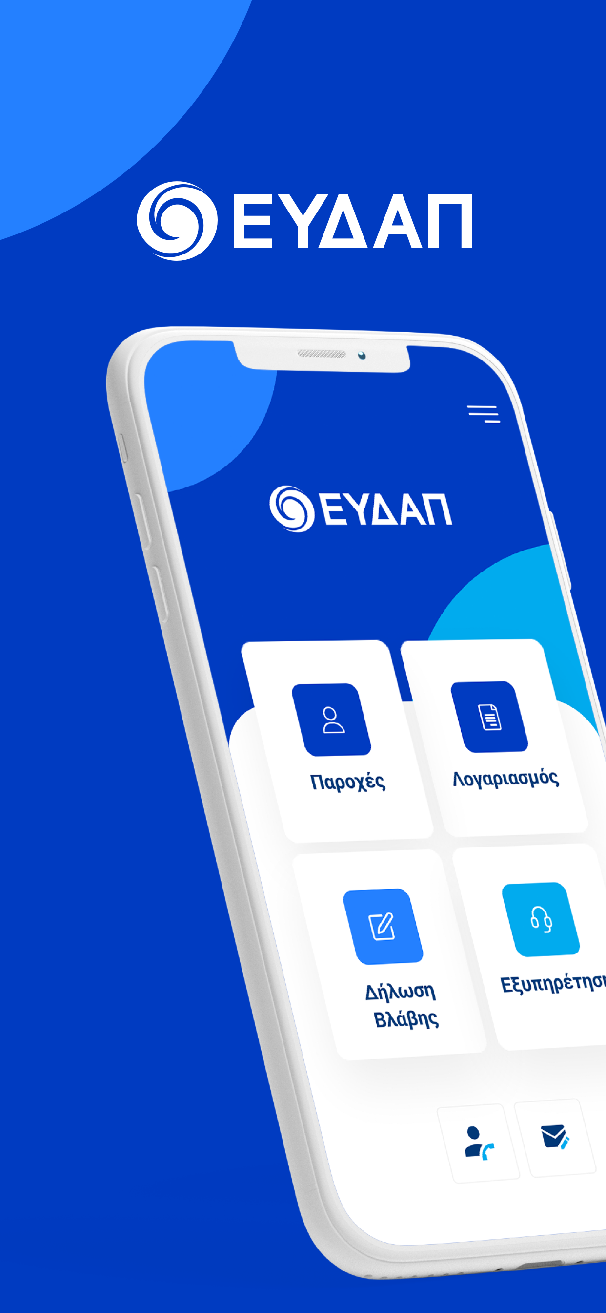 EYDAPP