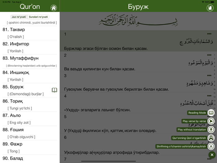 Quron Ozbek Коран Ўзбек