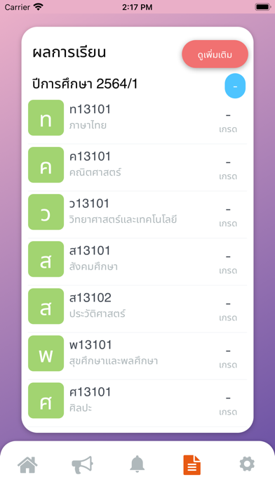 Q-Parent Screenshot