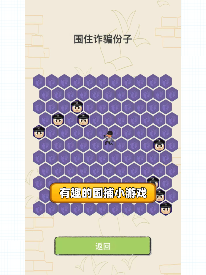 聊天的艺术-反诈篇