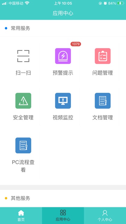 BIM协同管理平台-临港集团