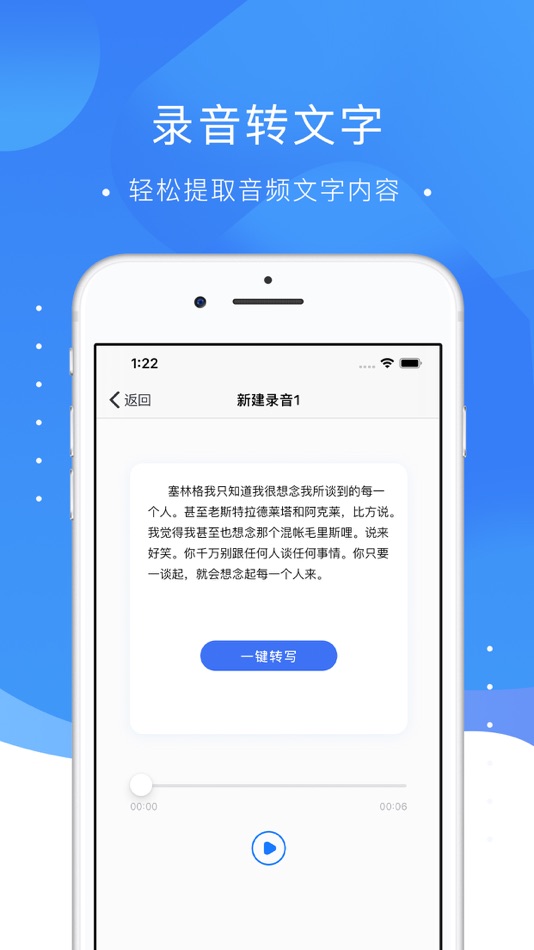 #1. 录音转文字-专业录音机实时转文字,会议学习记录神器 (iOS) 게시자: 玲玲 卢
