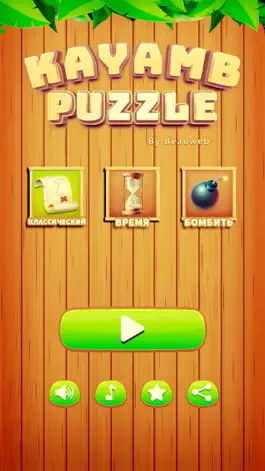Game screenshot Kayamb головоломка mod apk
