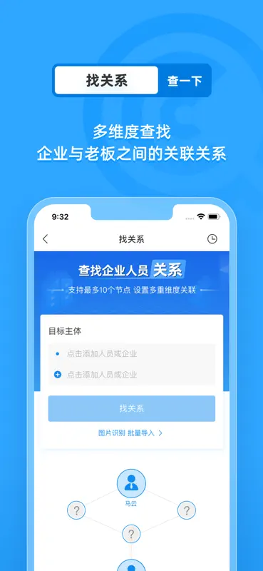 企查查-企业信用信息查询平台 screenshot 6 of 7