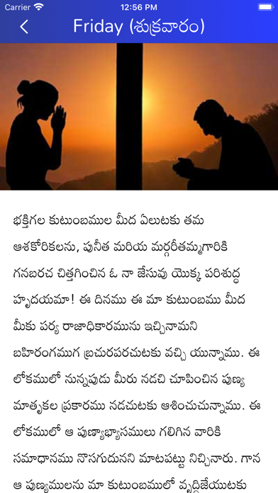 Jeevadhara - Telugu Catholic Screenshot