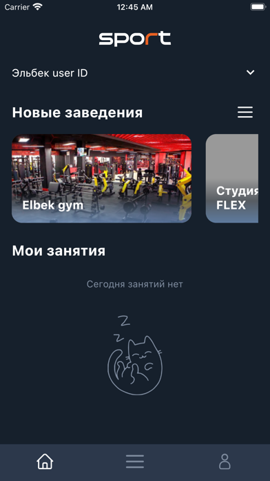 Sportspot Screenshot