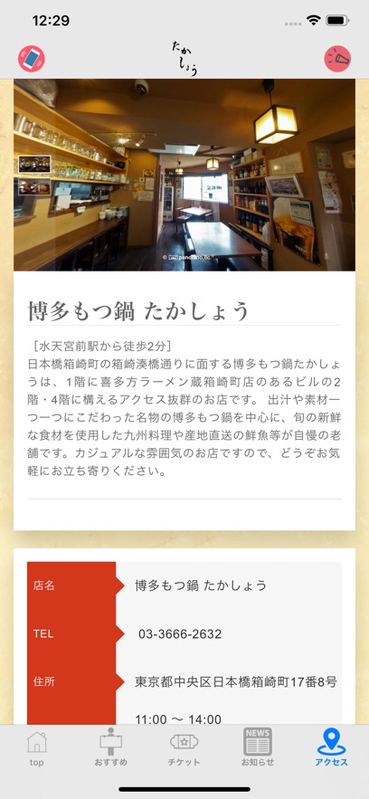 たかしょう