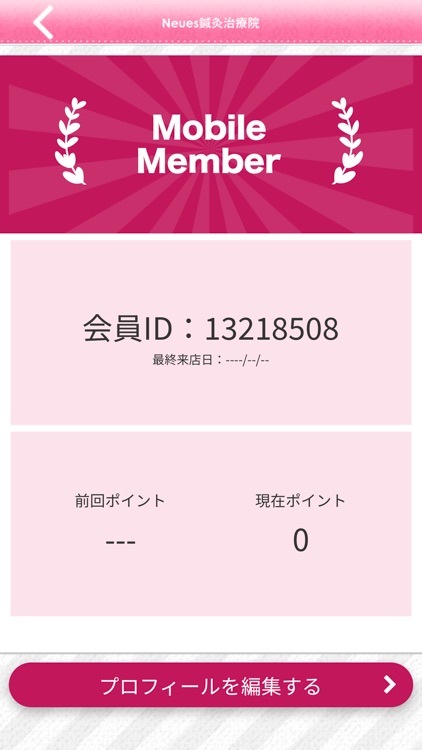 Neues　はり・きゅう