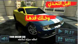 Game screenshot اسطوره الهجوله mod apk