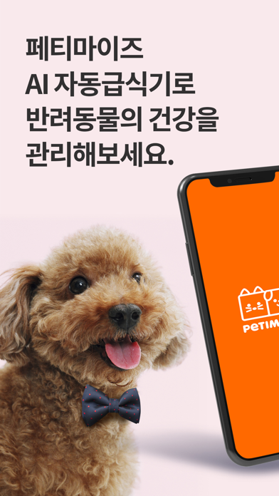 PETIMIZE Screenshot