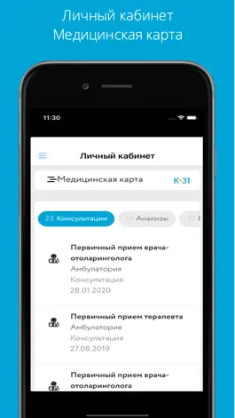 Game screenshot Личный кабинет К+31 apk