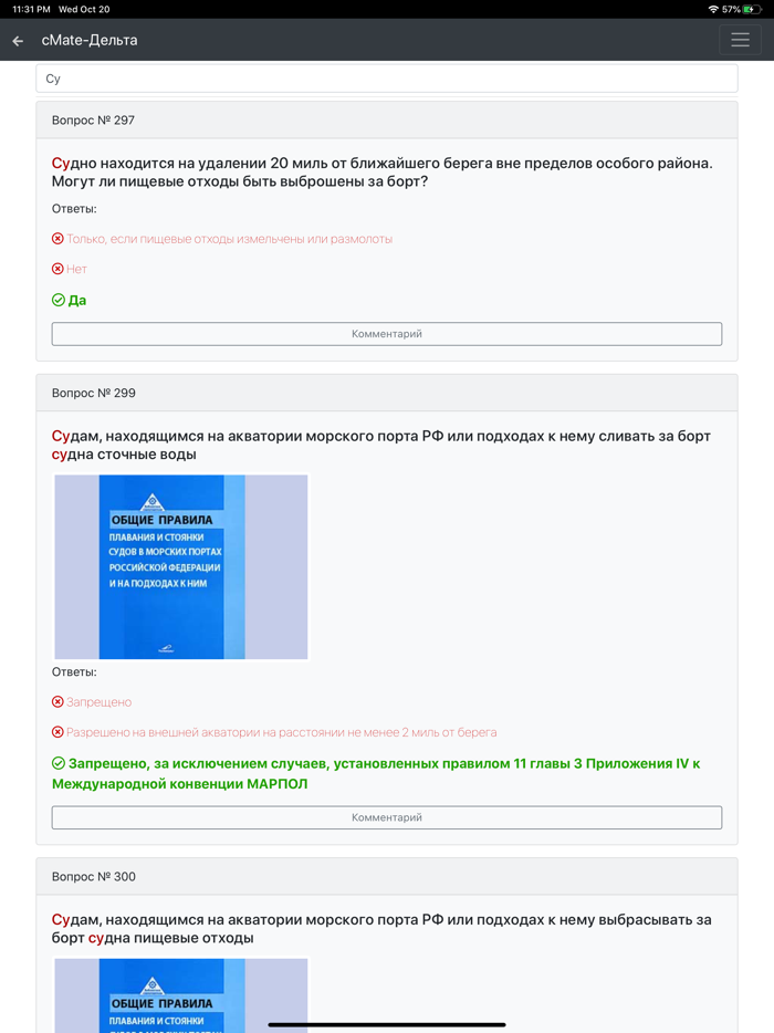 БЖС Дельта тест. cMate