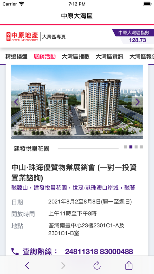 #4. 中原大灣區 (iOS) 由: Centaline Property Agency Limited