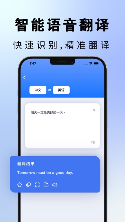 翻译-实时对话语音翻译&智能拍照翻译识别