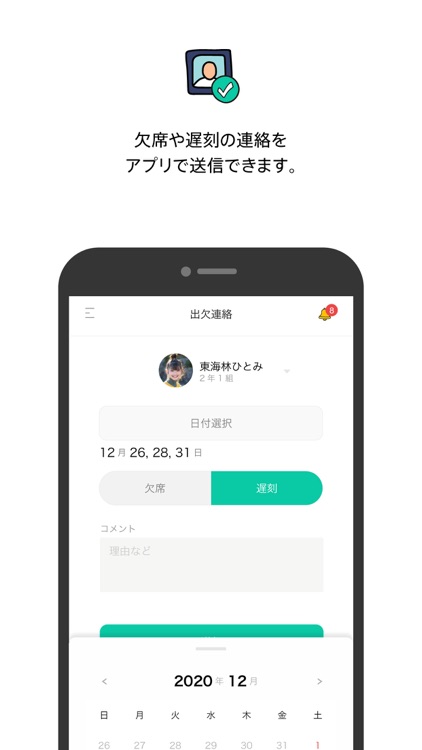 LOGUUN保護者用 screenshot-3