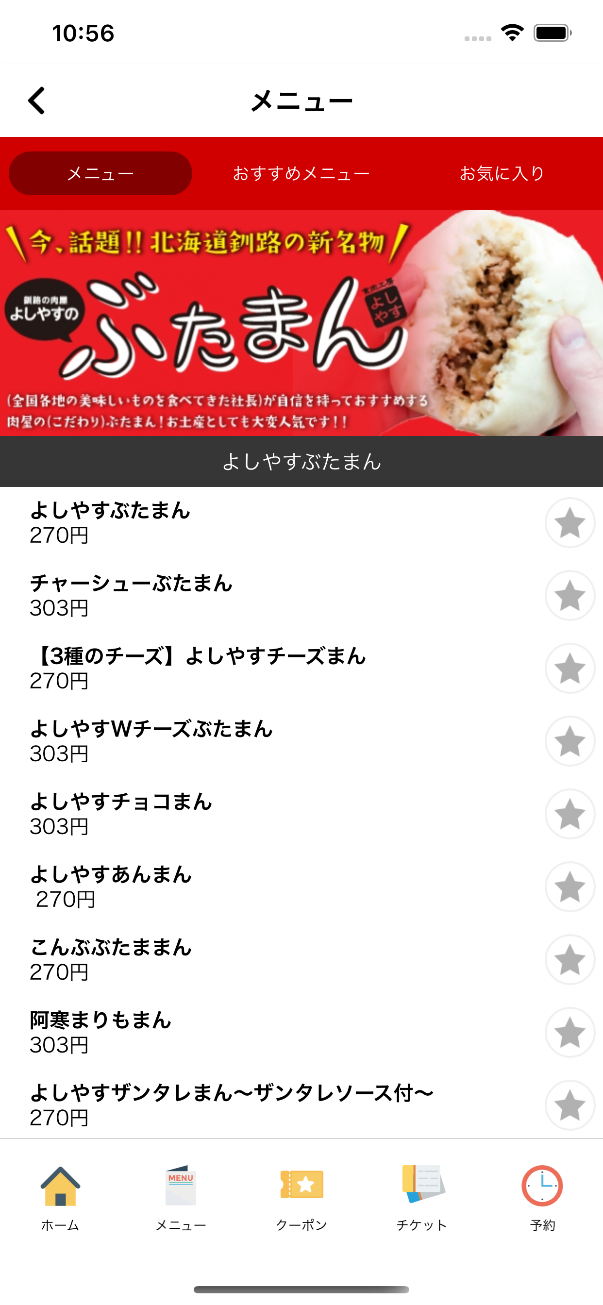 食肉工房よしやす