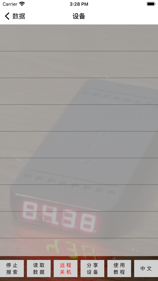 #2. Orcair Chrono (iOS) 由: 建辉 金