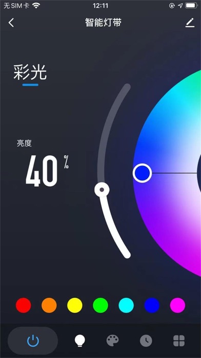 五光十色智能 Screenshot 3 - AppWisp.com
