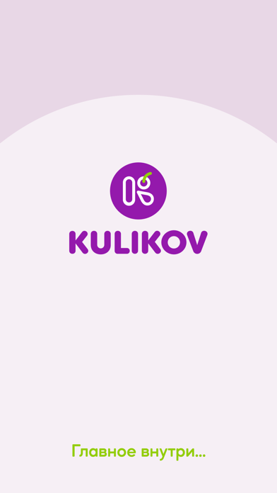 Kulikovのおすすめ画像1
