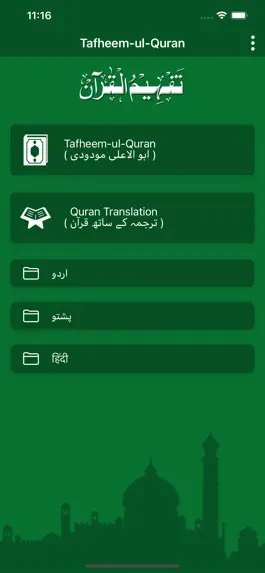 Game screenshot Tafseer e Quran hack