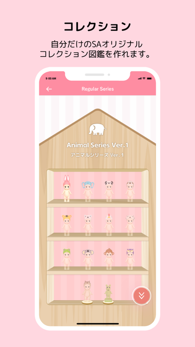 Sonny Angel Screenshot