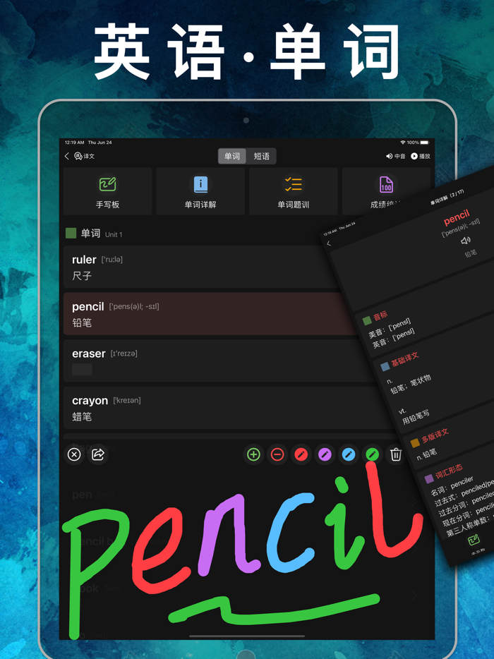 五年级英语上册-人教版新起点小学英语同步点读机