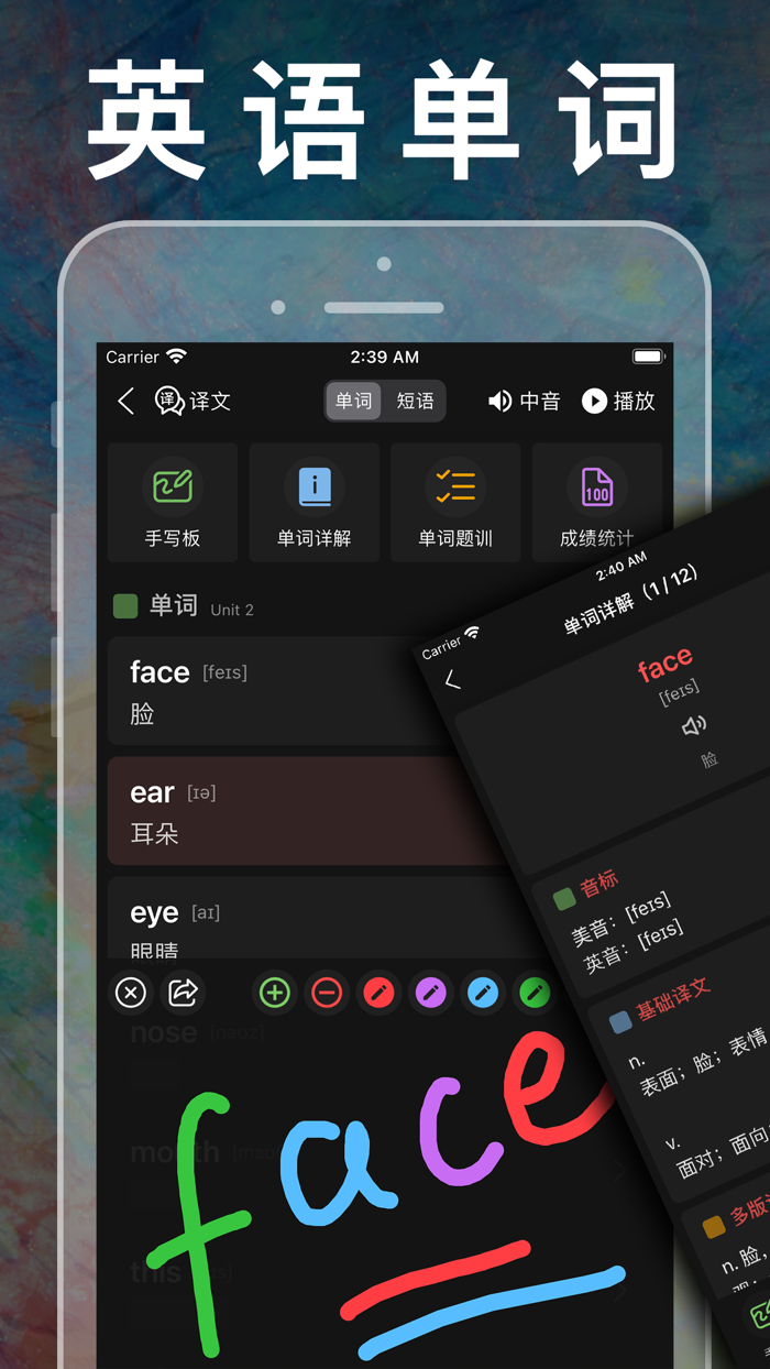 小学语文一年级上下册 - 人教版语文课本学习软件